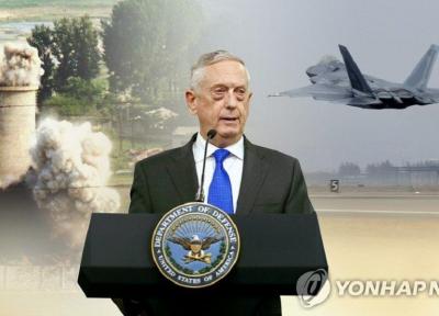 اظهارات متیس درباره لغو رزمایش آمریکا و کره جنوبی