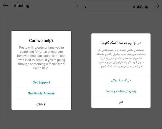 عقب نشینی اینستاگرام در مقابل روزه داران عقب نشینی اینستاگرام در مقابل روزه داران