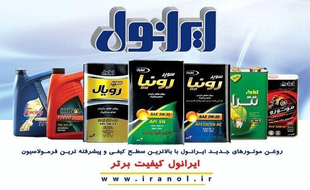 ایرانول محصولات جدید با بالاترین سطح کیفی جهان به بازار عرضه کرد