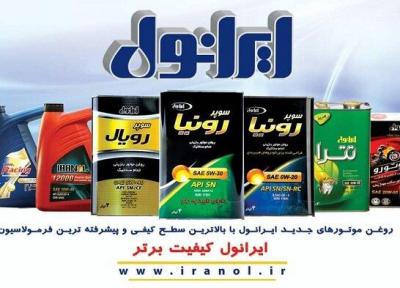 ایرانول محصولات جدید با بالاترین سطح کیفی جهان به بازار عرضه کرد