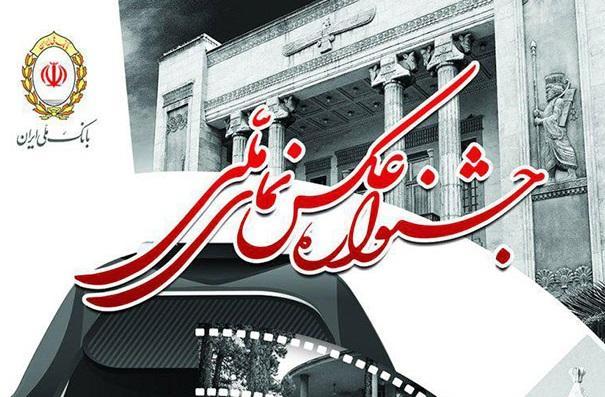 تمدید مهلت جشنواره عکاسی نمای ملی