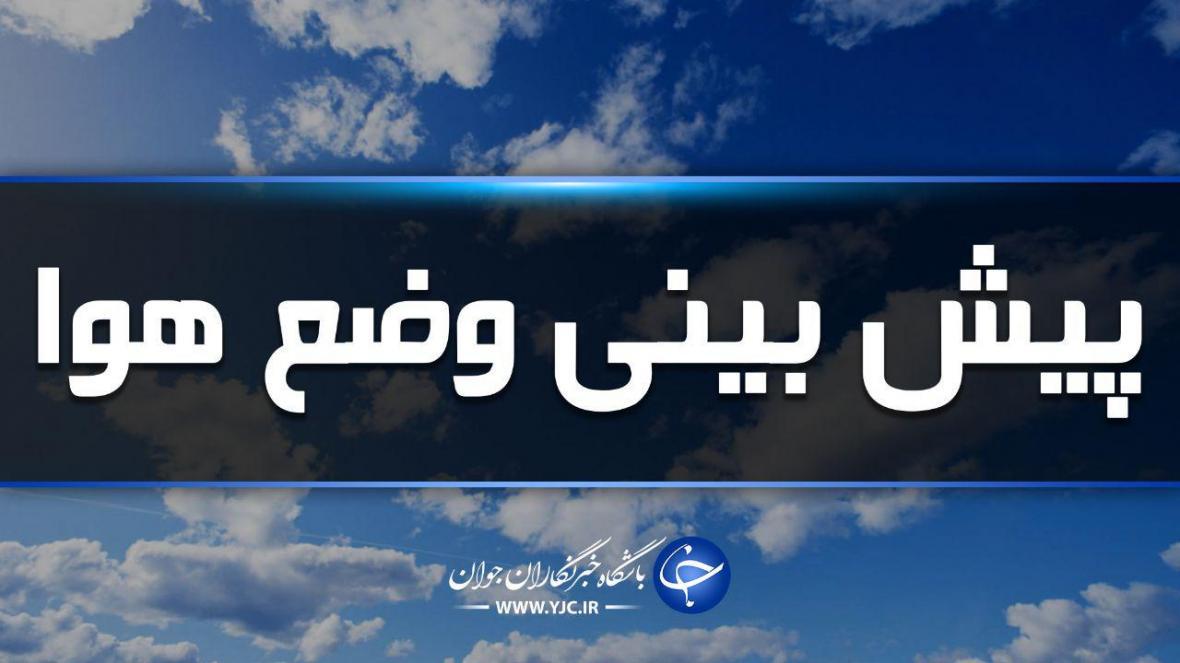 هوای مازندران امروز بارانی است