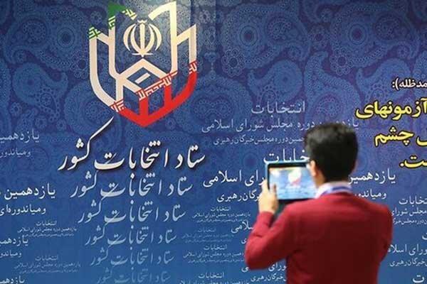 اسامی کامل نامزدهای انتخابات مجلس در تهران و اقلیت های دینی