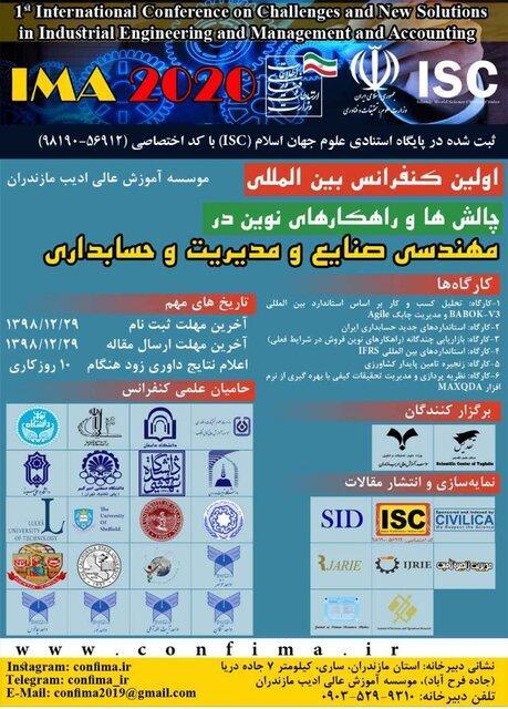 تعویق برگزاری نخستین کنفرانس بین المللی در مازندران