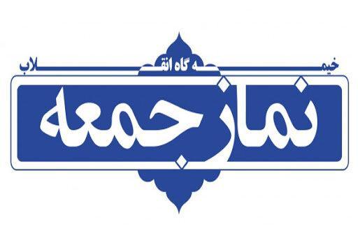 نماز آدینه این هفته استان کرمان برگزار نمی گردد