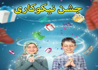 یاری 7,5 میلیارد تومانی سمنانی ها به جشن نیکوکاری با وجود بحران کرونا