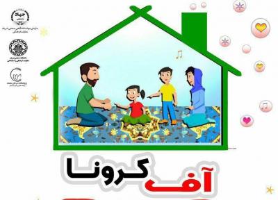 خبرنگاران پویش آف کرونا راه اندازی شد