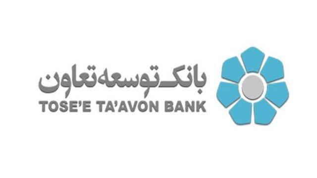 افزایش خدمات بانک توسعه تعاون به تعاونی ها و صنایع مستقر در استان بوشهر
