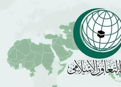 استقبال سازمان همکاری اسلامی از تصمیم ریاض درباره مراسم حج سال جاری