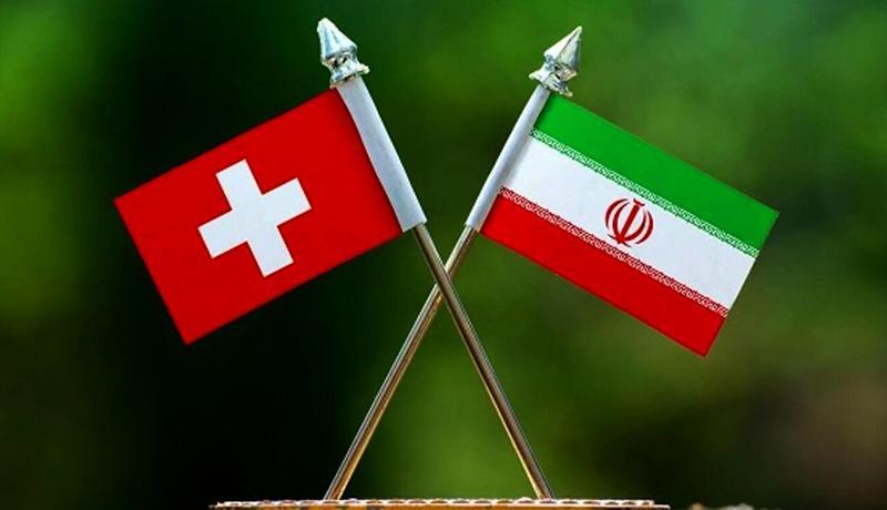 نخستین معامله سوئیس و ایران از کانال بشر محبت آمیز انجام شد