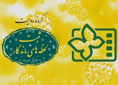اعلام اسامی فیلم های بخش کروناروایت در جشنواره کودک33