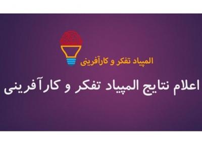 نتایج آزمون مرحله سوم تکاد اعلام شد