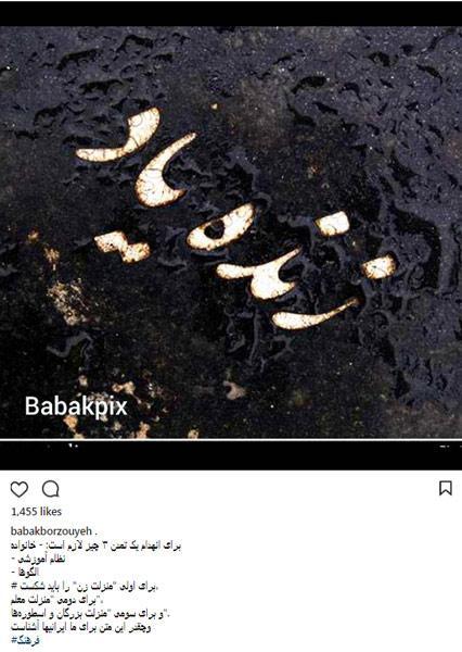 روایت بابک برزویه از نابودی یک تمدن روایت بابک برزویه از نابودی یک تمدن