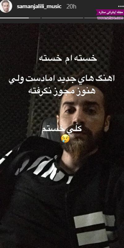 ستارگان مجازی (سه شنبه 21 فروردین 97)