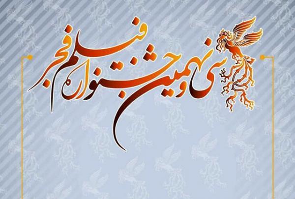 خبرنگاران ششمین دوره نمایش فیلم های جشنواره فیلم فجر در یزد