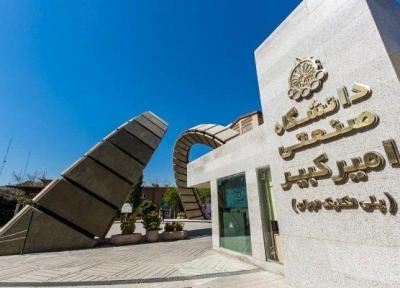 دانشگاه امیرکبیر در بین اثرگذارترین دانشگاه های جهان