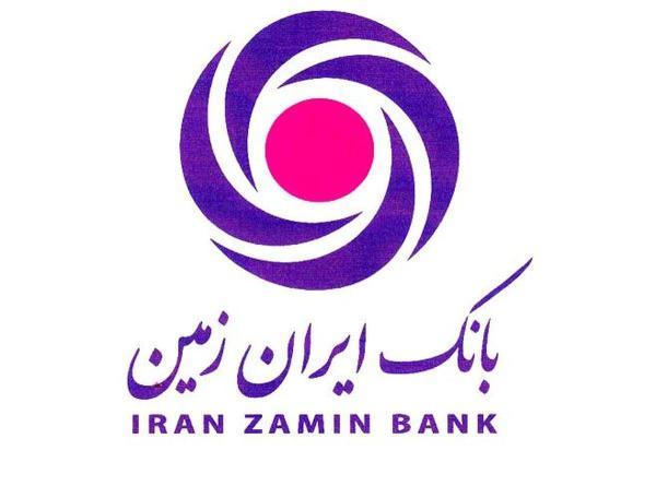 ملاقات نوروزی مدیرعامل بانک ایران زمین