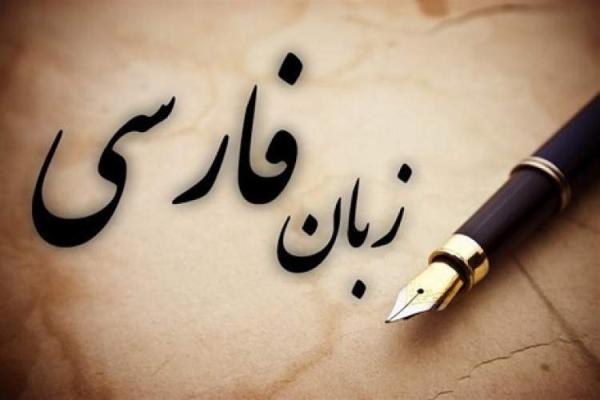 فرهنگستان زبان و ادب فارسی دستور خط فارسی را روانه کتابفروشی ها کرد