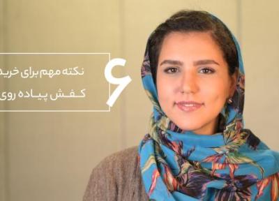 6 نکته مهم برای خرید کفش پیاده روی